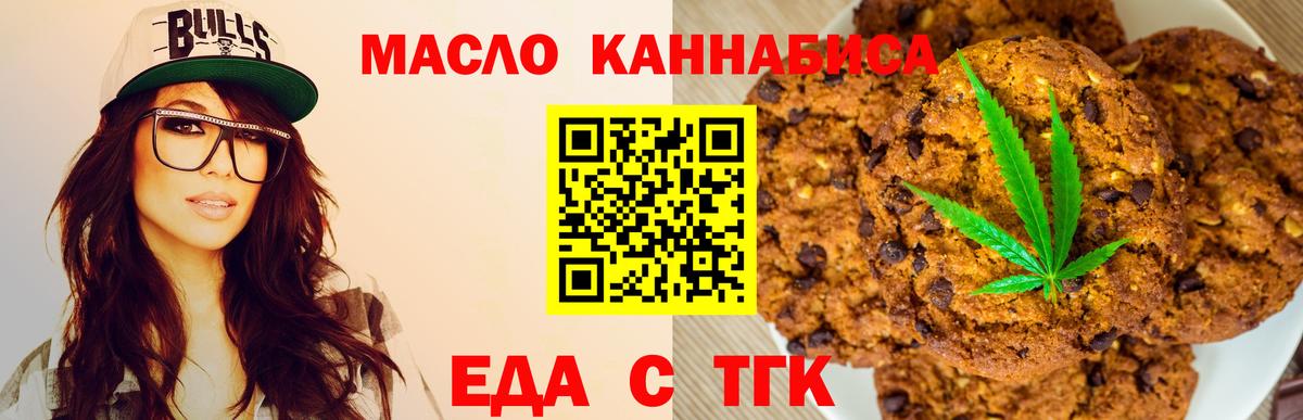Касимов  Cannafood марихуана  Вход с VPN 