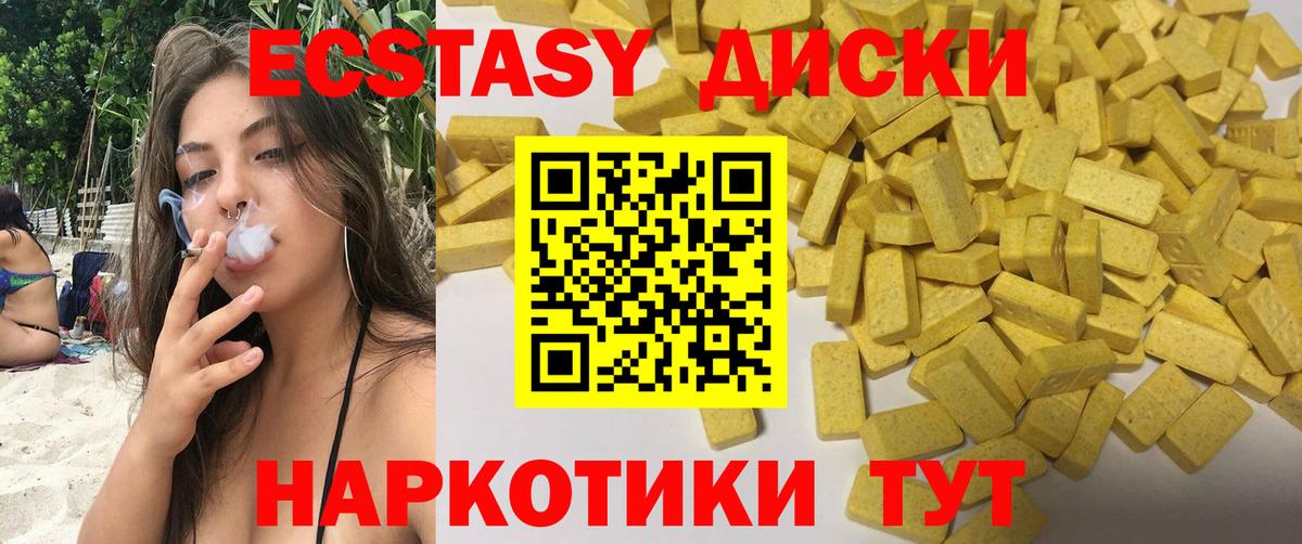 Экстази 300 mg Касимов