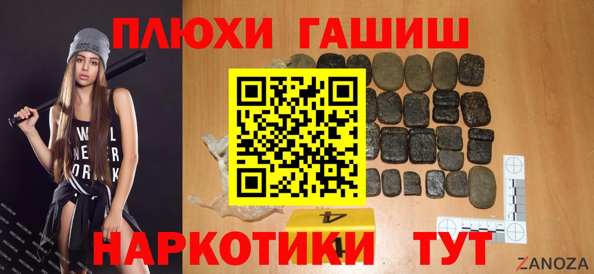 Гашиш Premium  ГАШ Ice-O-Lator  Касимов  цена наркотик  Вход с VPN 
