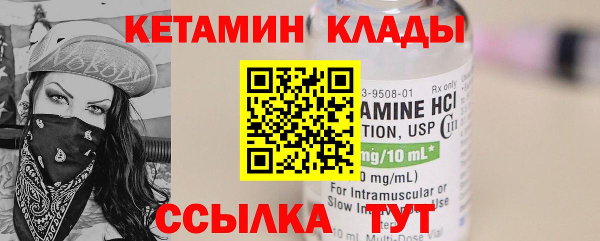КЕТАМИН VHQ  Вход с VPN  Касимов 