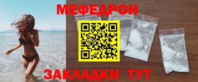мефедрон VHQ Кумертау