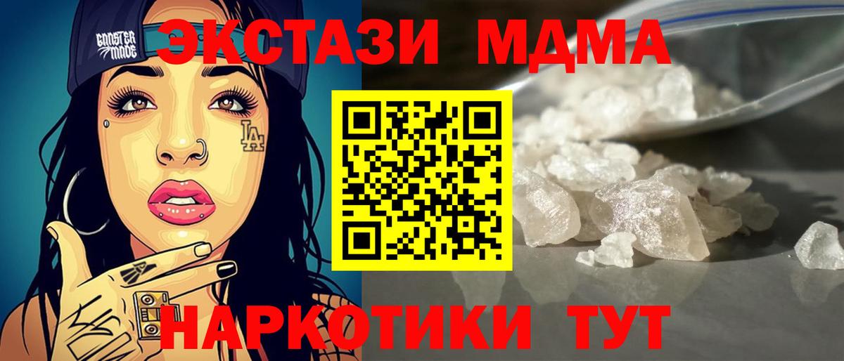 МДМА VHQ  Вход с VPN  Касимов  MDMA Molly 