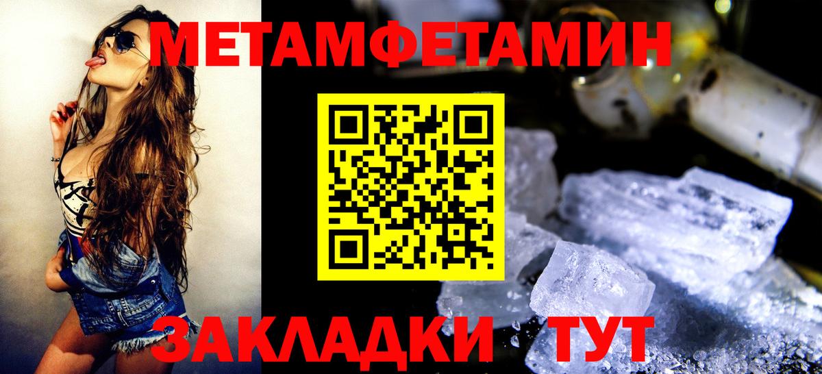 Первитин кристалл  Первитин кристалл  Касимов  Вход с VPN 