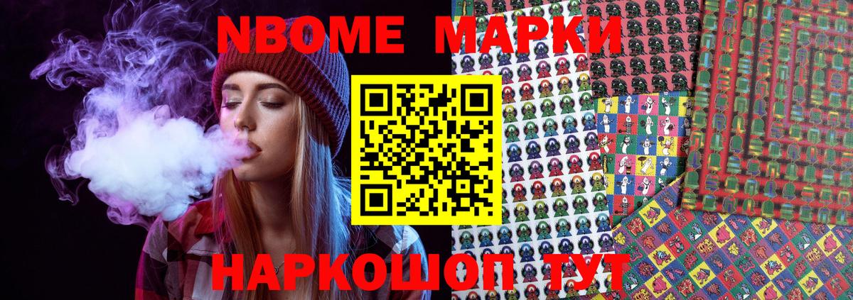 Марки 25I-NBOMe 1500мкг  Марки 25I-NBOMe 1500мкг  Наркотические марки  Вход с VPN  где купить наркотик  Касимов 