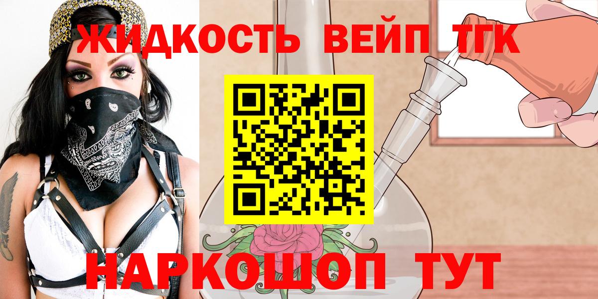ТГК гашишное масло Касимов